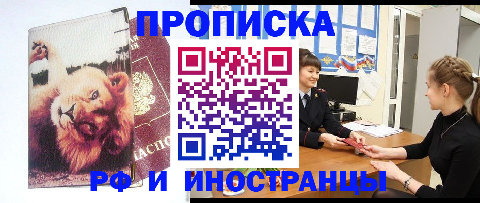 регистрация для школы в Алуште