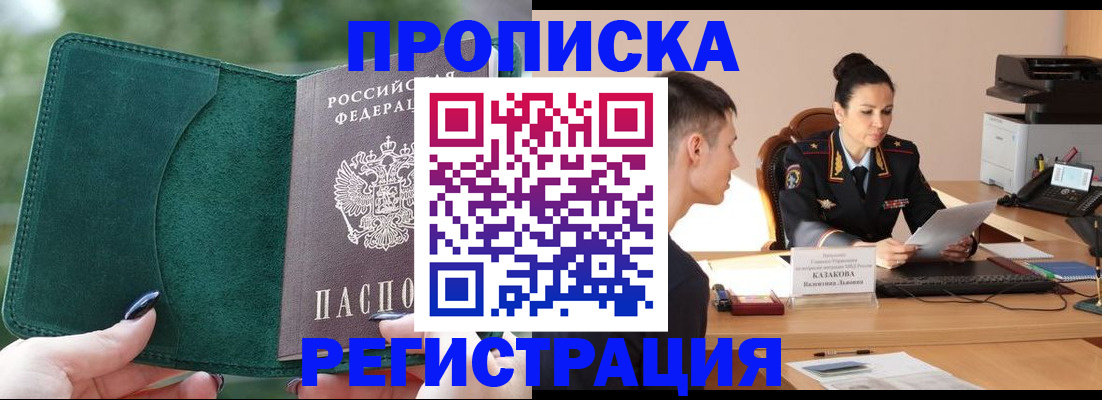 регистрация для школы в Алуште